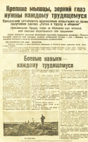 В 1930 году в газете «Комсомольская правда» было напечатано обращение. В 1930 году в газете «Комсомольская правда» было напечатано обращение.
