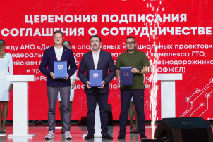 Подписано соглашение о продвижении комплекса ГТО в организациях железнодорожного транспорта России Подписано соглашение о продвижении комплекса ГТО в организациях железнодорожного транспорта России.