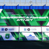 21 сентября на площадке спорткластера «Берега» прошло уникальное спортивное соревнование ‒ «Универсальный атлет»! На протяжении всего дня лучшие из лучших проходили испытания ГТО, Богатырского Знака Отличия и Фитнес Челленджа. 21 сентября на площадке спорткластера «Берега» прошло уникальное спортивное соревнование ‒ «Универсальный атлет»! На протяжении всего дня лучшие из лучших проходили испытания ГТО, Богатырского Знака Отличия и Фитнес Челленджа.