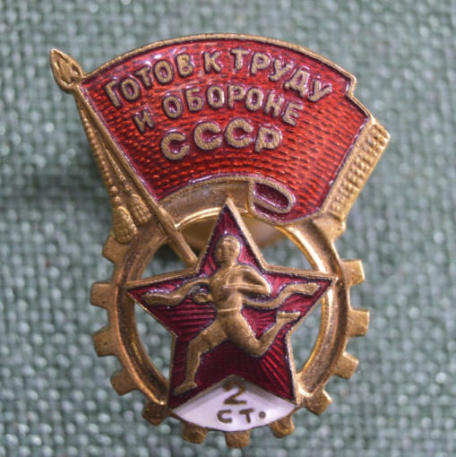 Поскольку получение знака давало множество преимуществ Поскольку получение знака давало множество преимуществ.