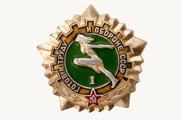 Спортом занимались везде - в деревнях, в городах, на открытых площадках, на территории предприятий. Спортом занимались везде - в деревнях, в городах, на открытых площадках, на территории предприятий.
