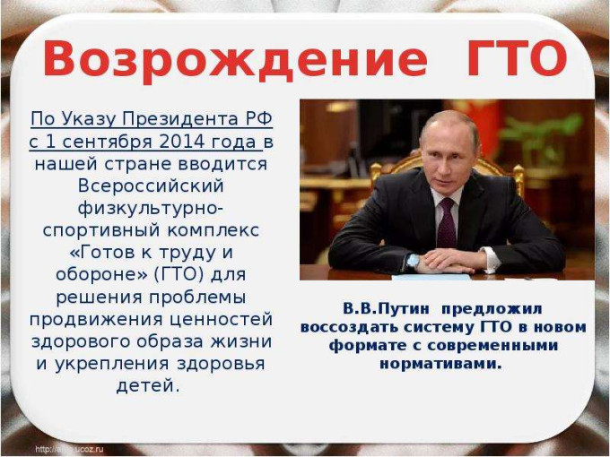 Указ Президента РФ Указ Президента РФ.