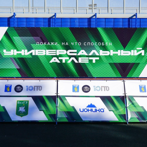21 сентября на площадке спорткластера «Берега» прошло уникальное спортивное соревнование ‒ «Универсальный атлет»! На протяжении всего дня лучшие из лучших проходили испытания ГТО, Богатырского Знака Отличия и Фитнес Челленджа. 21 сентября на площадке спорткластера «Берега» прошло уникальное спортивное соревнование ‒ «Универсальный атлет»! На протяжении всего дня лучшие из лучших проходили испытания ГТО, Богатырского Знака Отличия и Фитнес Челленджа.
